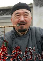 《神醫喜來樂傳奇》