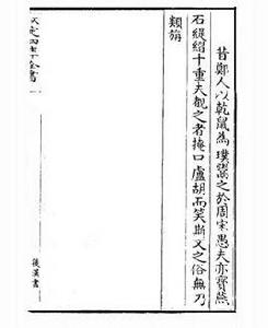 誤石為寶 誤石為寶