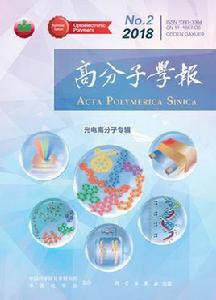 高分子學報 高分子學報