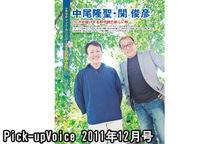 2011關俊彥中尾隆聖