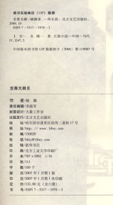 （圖）《至尊無賴3》