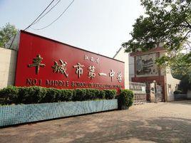 豐城第一中學 豐城第一中學