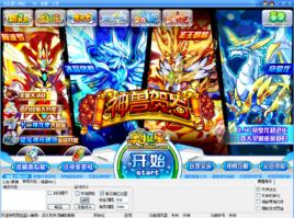 奧拉星Lx輔助 奧拉星Lx輔助