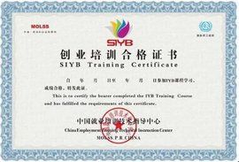 SYB創業培訓 SYB創業培訓