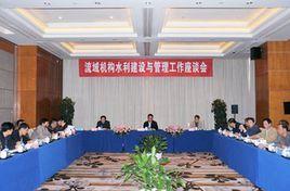 流域機構 流域機構