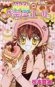 夢色蛋糕師SP Professional 夢色蛋糕師SP Professional