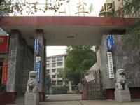 懷化市鹽務管理局 懷化市鹽務管理局