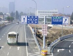 諶家磯街 諶家磯街