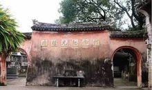 海門衛[椒江舊稱]