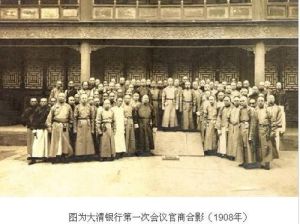 盛宣懷發起的中國通商銀行