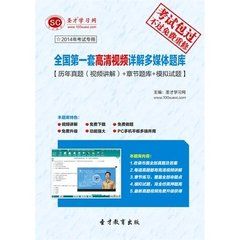 聖才考研網 聖才考研網