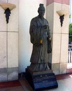 民貴君輕 民貴君輕