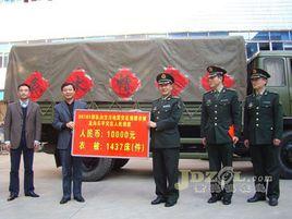 樂平市民政局 樂平市民政局