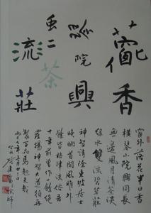 張建富的神智詩