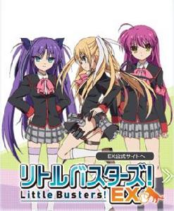 Little Busters! EX