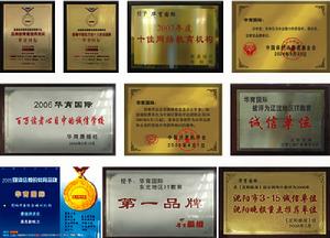 華育國際數字藝術學院 華育國際數字藝術學院