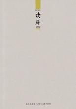 《讀庫1002》 《讀庫1002》