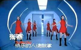 快樂的人請鼓掌 快樂的人請鼓掌