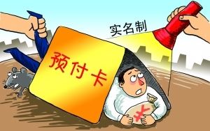 購物卡行賄 購物卡行賄