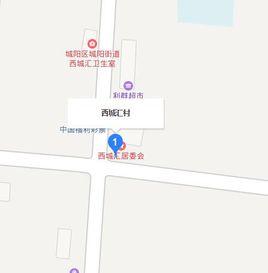 西城匯村 西城匯村