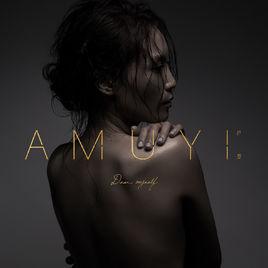 你懂我說的嗎 你懂我說的嗎