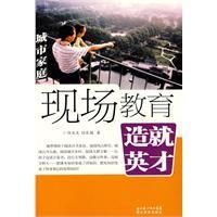 《現場教育造就英才》