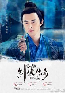 劍俠傳奇[電視劇]