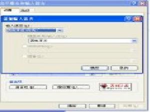 西班牙語輸入法