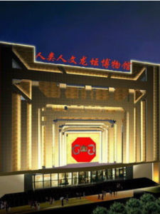 人文龍壇 人文龍壇