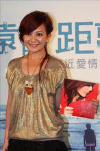 2007.11.1最遙遠的距離首映會