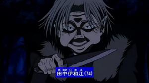 田中伊和江 田中伊和江