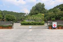 紅軍渡&middot;西武當山景區