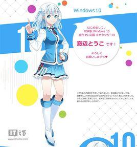 WIN10娘 WIN10娘