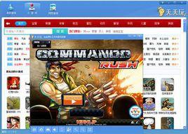 天天玩遊戲盒子 天天玩遊戲盒子