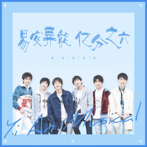 不思議少年 不思議少年