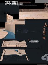 郭海鵬《大地灣博物館》