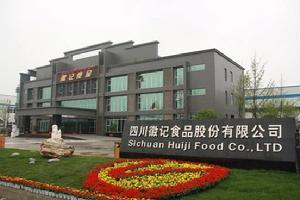 四川徽記食品產業有限公司 四川徽記食品產業有限公司