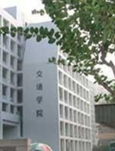 東南大學交通學院 東南大學交通學院