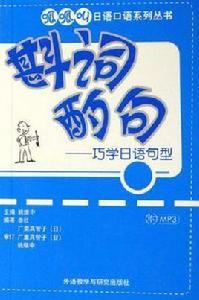 斟詞酌句 斟詞酌句