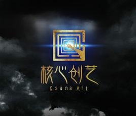 核心創藝 核心創藝