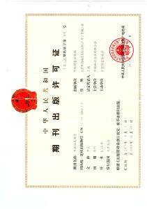 中國證券期貨 中國證券期貨