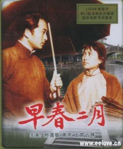早春二月[謝鐵驪執導經典電影]