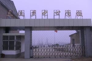 霍邱縣三流鄉中心學校 霍邱縣三流鄉中心學校