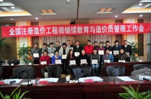 北京市建設工程造價管理協會 北京市建設工程造價管理協會