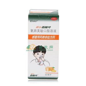 祺爾百服嚀 祺爾百服嚀