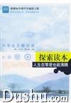 人生在零度也能沸騰 人生在零度也能沸騰