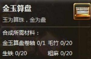 金玉算盤 金玉算盤