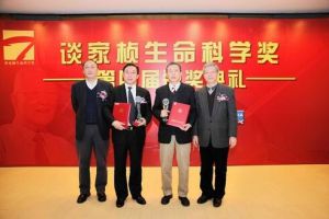 談家楨生命科學獎