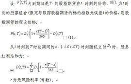 套利定價理論 套利定價理論