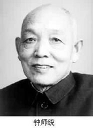鍾師統 鍾師統